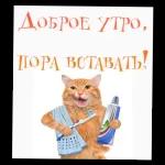 утро
