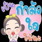 เพิ่น ดักว่า