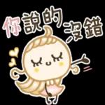 圓臉小代❤肯定回應 1