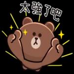 熊大兔兔 ❤︎ 戀愛養成日記