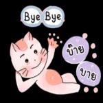 ขอเสือกหน่อยสิ๊