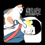 我是上班族 ：工作的二天