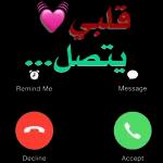 على رأسي