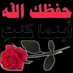 دعاء 🤲