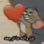 ياولد اعقل
