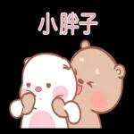 Mompig & Dadbear 全螢幕貼圖