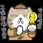 白爛貓家族☆5週年☆紀念貼圖