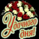 с новым днём 💖🥰💞