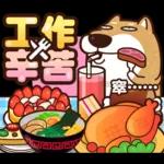 我是你的柴 2