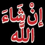 الحمد لله
لہ کا شکر مجھے