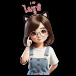 ลิลลี่ในวัย 30 ของเธอ