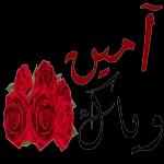 الزهور والحب لليوم