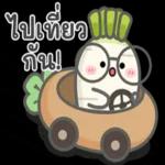 ดาวน์โหลดฟรี