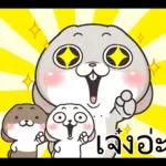 ท่านมีสวัสดิการอันอึงที่กำลังจะหมดอายุ❗️❗️