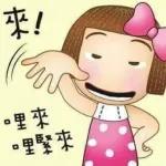 好好照顧自己，歲歲平安