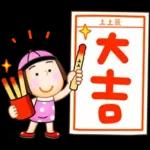 晴天P莉 Part 21(新年吉祥話)