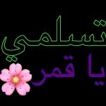 جزاك الله خيراً وبيض الله وجهك وغفر لك والوالديك