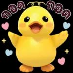 อย่าไปคิดเยอะ