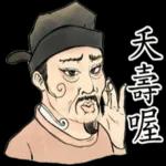 夭壽哦，你這個笨蛋！