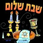 שבת שלום🩷