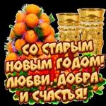 с новым годом