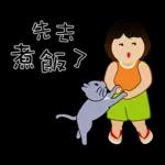 波波頭女孩和她的灰喵