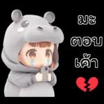 คิ้วเกิร์ล คิ้วฮิปโป