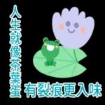 對人要寬心，講話要細心