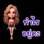 you are the love of my life!