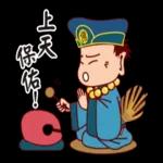 屈服的！！！ 我不会！！！