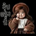 น่ารักตุ้ยนุ้ย10