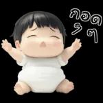 เบบี้บอยอ้วนซ่า