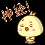 真的咩？  我不相信