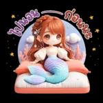 มาริน่า : เงือกน้อยน่ารัก