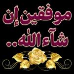 صوره جماعيه للقروب