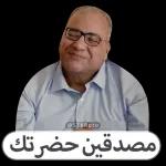 شكرا لرع' v