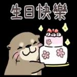 好用的水獺貼圖 pack