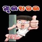 คิดถึง