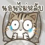 หรือเจอเรื่องอะไรมาก็ตาม