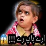 اوكيه هبيبي