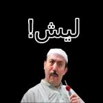 S للناس الطبية