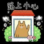 起身未？祝你今天開開心心