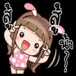 ทำไปด้วยความสุข ขอให้สำเร็จๆ กันนะ