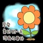 我是糊糊-丧气人生观