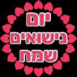 שבת 1