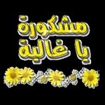 انا في الطريق