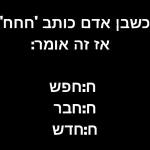 יש לי קטן