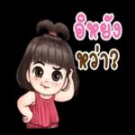 เข้ามาหาเธอ