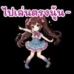 ไอดอลเกิร์ลเพื่อนจิบิ (Thai Ver.)