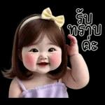 น่ารักตุ้ยนุ้ยเลิฟลี่1